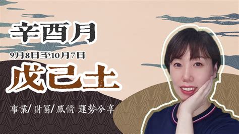 2023己土運勢|【2023己土運勢】2023 己土大運勢解析：桃花年運勢、人心態分。